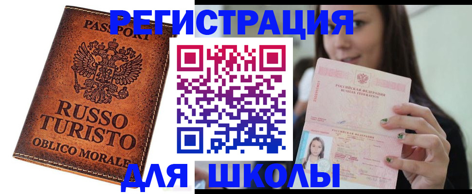 прописка для работы в Сызрани