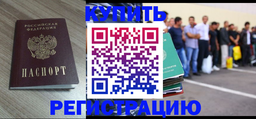 прописка 2025 в Сызрани