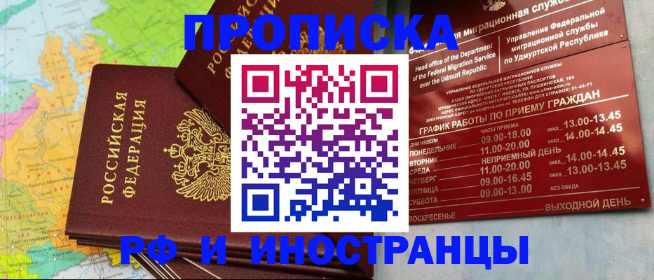 где прописаться в Сызрани