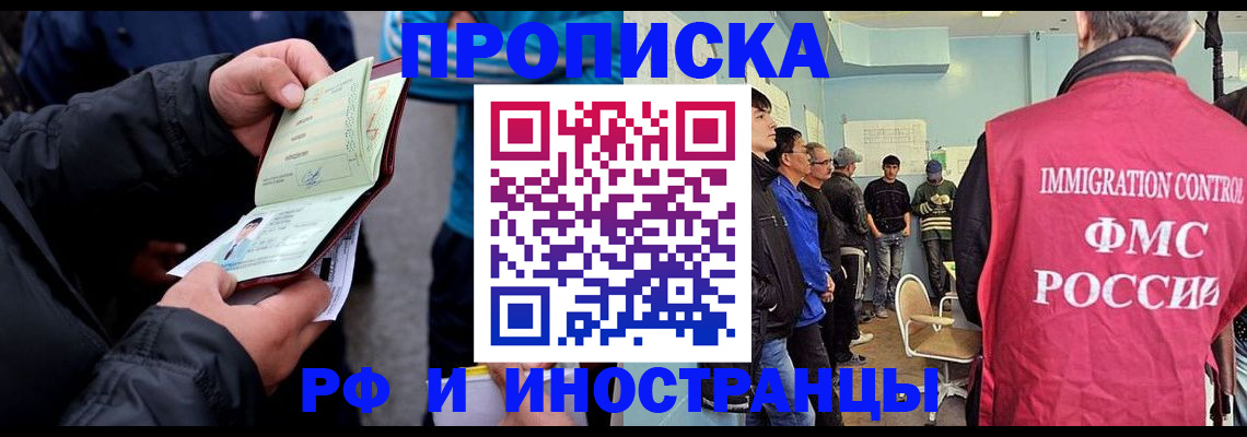 временная регистрация в Сызрани