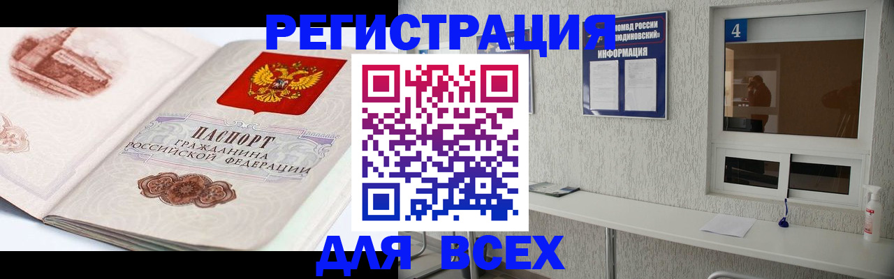 прописка от собственника в Сызрани