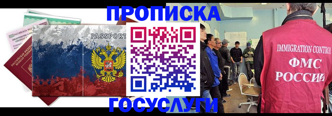 прописка иностранных граждан в Сызрани
